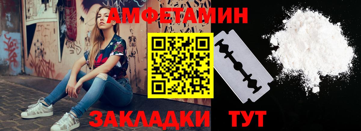 АМФЕТАМИН VHQ  Вход с VPN  Amphetamine  Кинешма 