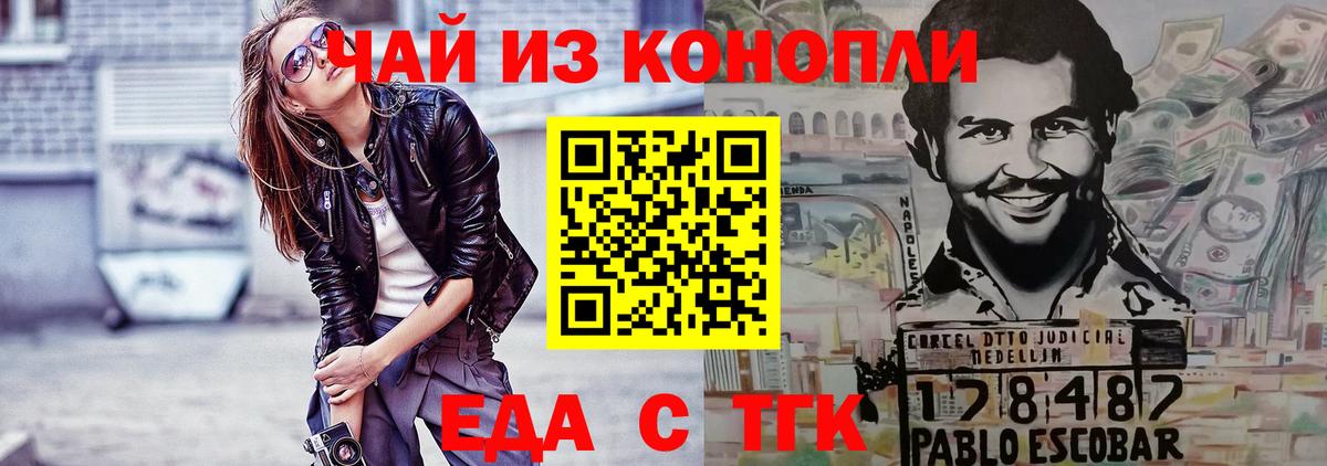 Кинешма  Cannafood конопля  Вход с VPN 
