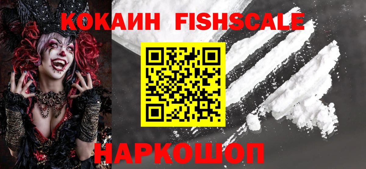Кокаин 99% Кинешма