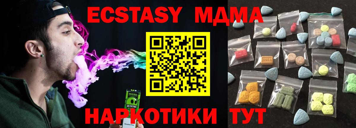 где можно купить   Экстази 280мг  Вход с VPN  Кинешма  Экстази 