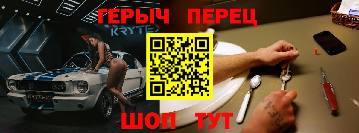 ГЕРОИН афганец  Вход с VPN  Кинешма 