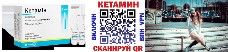 КЕТАМИН ketamine Кинешма