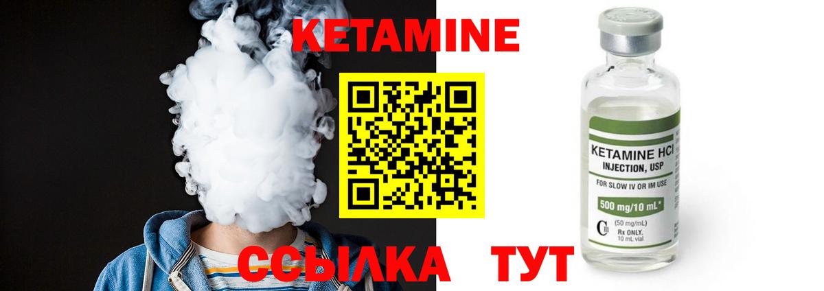Кетамин VHQ  КЕТАМИН ketamine  Кинешма  Вход с VPN 