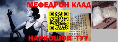 мяу мяу мука Тула