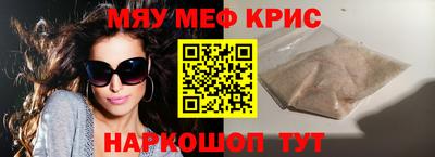 мяу мяу мука Тула