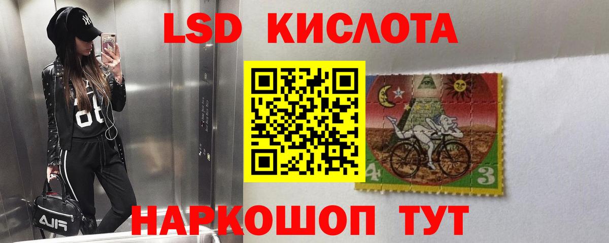 LSD-25 экстази кислота Кинешма