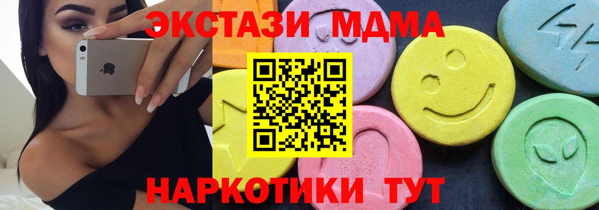 МДМА VHQ Кинешма
