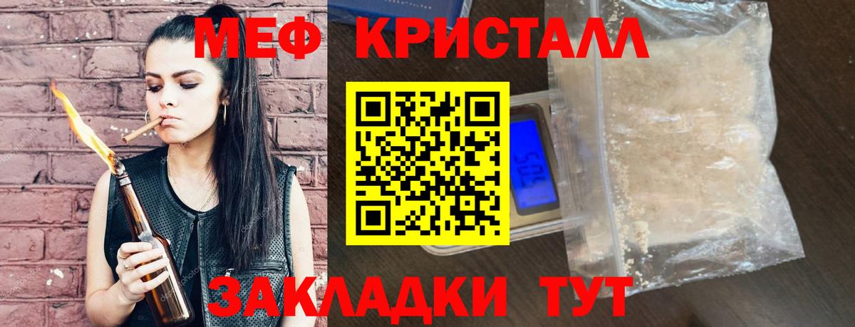 Меф мяу мяу мука Кинешма