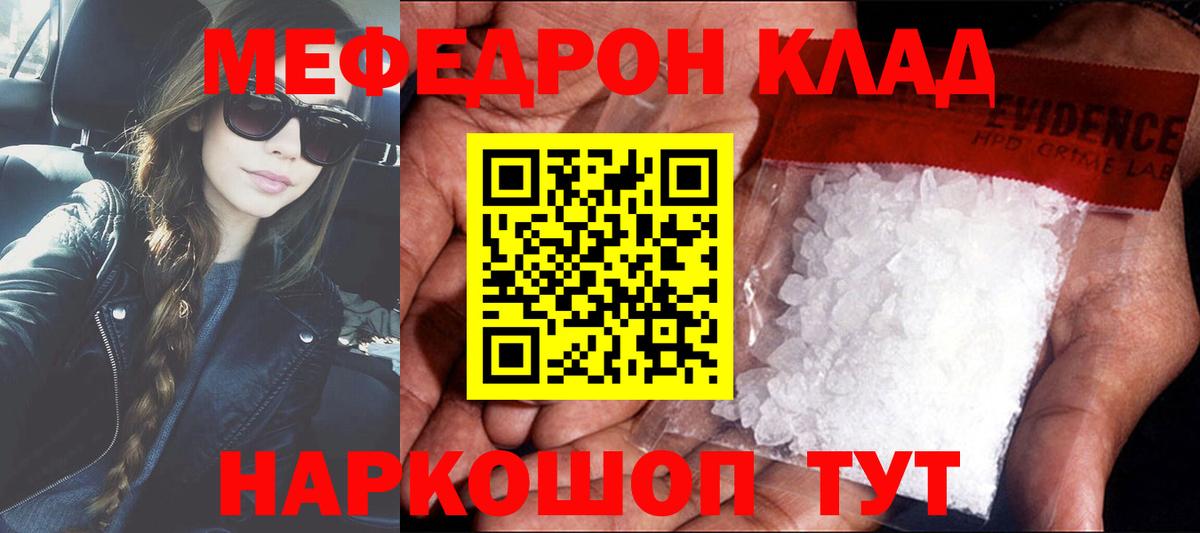 МЕФ 4 MMC  hydra сайт  купить наркотики сайты  Меф  МЕФ мука  Кинешма  Вход с VPN 
