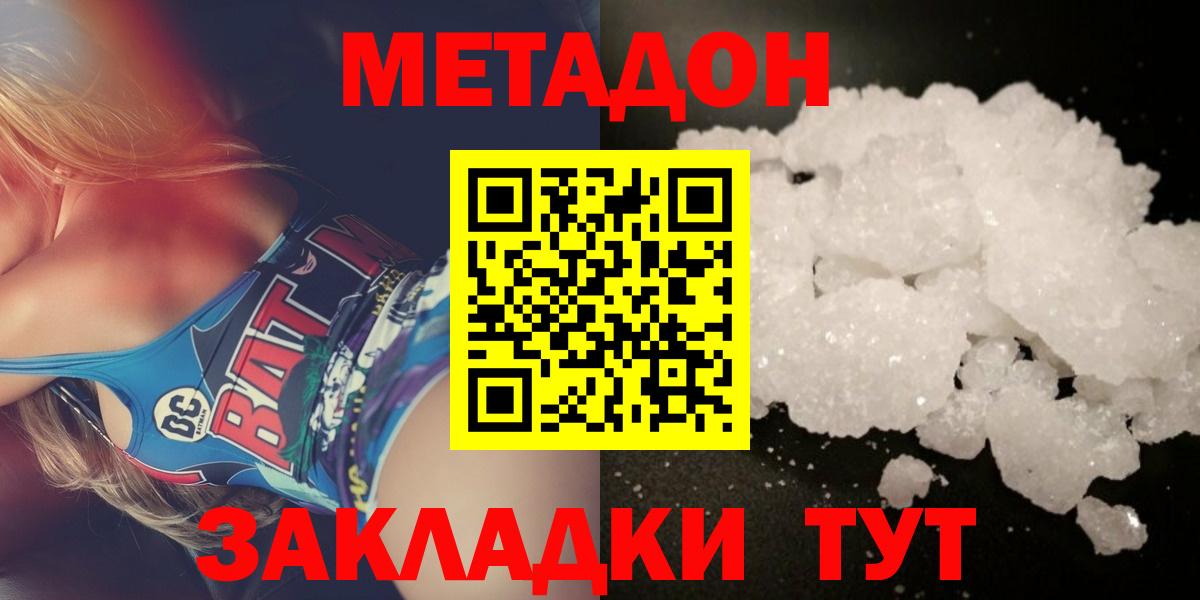 Кинешма  Метадон белоснежный  Вход с VPN 