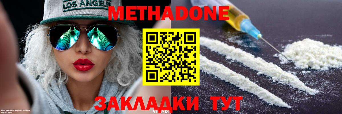 МЕТАДОН мёд Кинешма