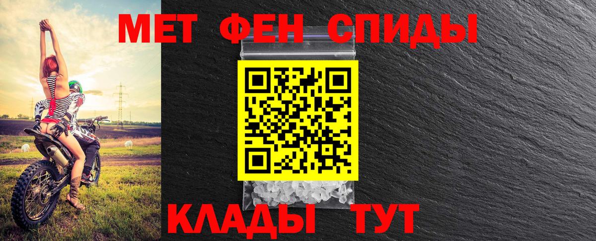 МЕТАМФЕТАМИН Декстрометамфетамин 99.9% Кинешма