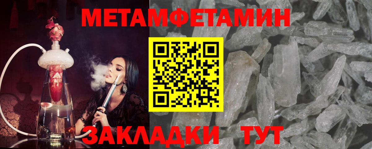 Первитин пудра  Первитин пудра  Вход с VPN  Кинешма 