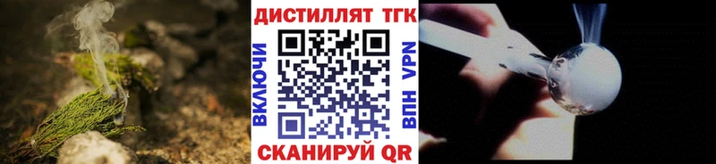 Дистиллят ТГК вейп  ОМГ ОМГ рабочий сайт  Кинешма  где купить наркоту 