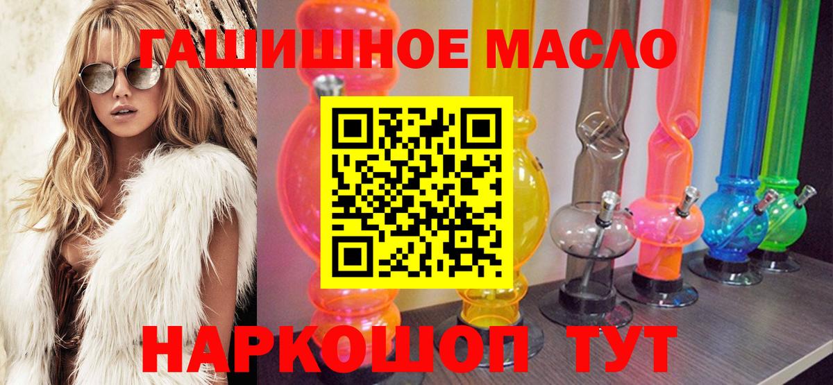 купить наркотик  ТГК Wax  Вход с VPN  Кинешма 